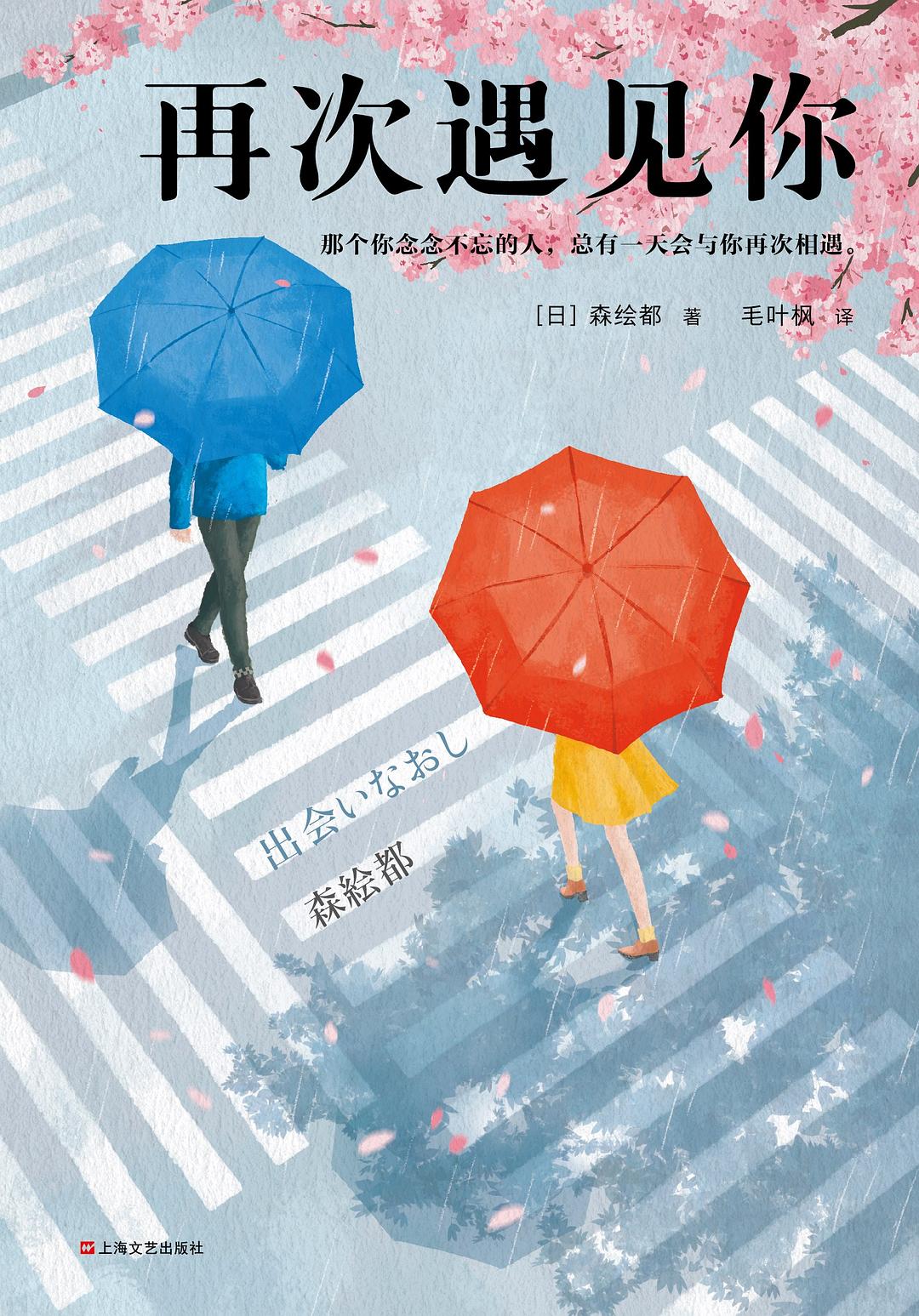 再次遇见你 再次遇见你